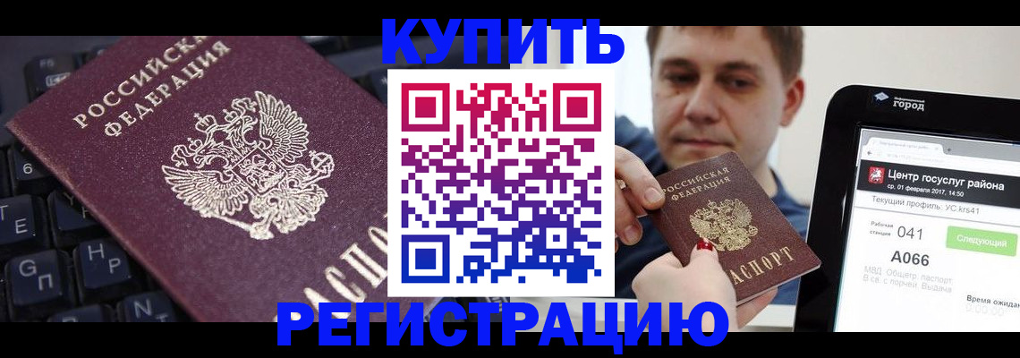 прописка в квартире в Очёре