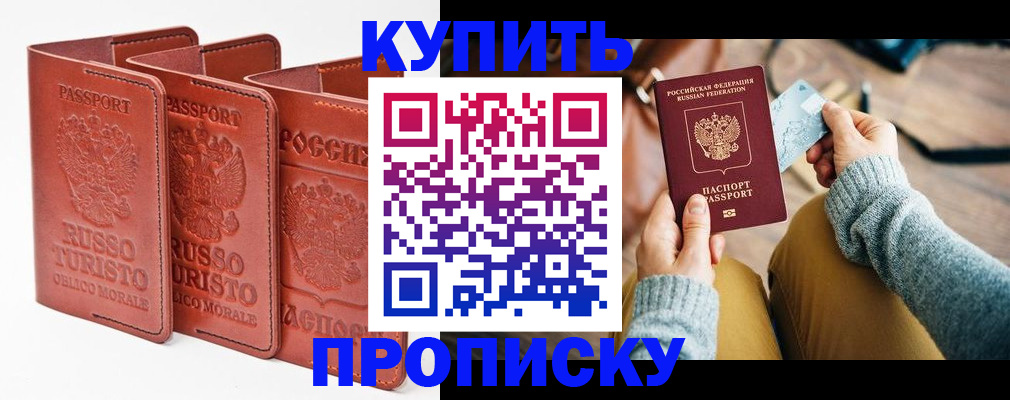 временная регистрация адрес в Очёре